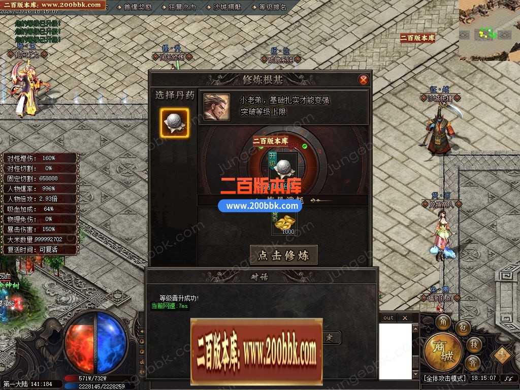 03月天霸沉默神器正版开区攻速单职业传奇服务端-四大陆-单机传奇-GOM引擎 - GOM