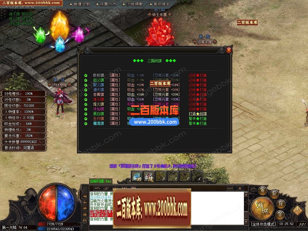 03月天霸沉默神器正版开区攻速单职业传奇服务端-四大陆-单机传奇-GOM引擎 - GOM