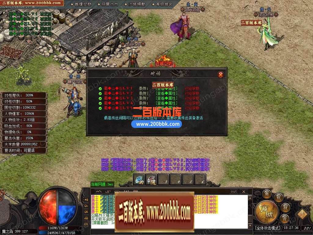 03月天霸沉默神器正版开区攻速单职业传奇服务端-四大陆-单机传奇-GOM引擎 - GOM