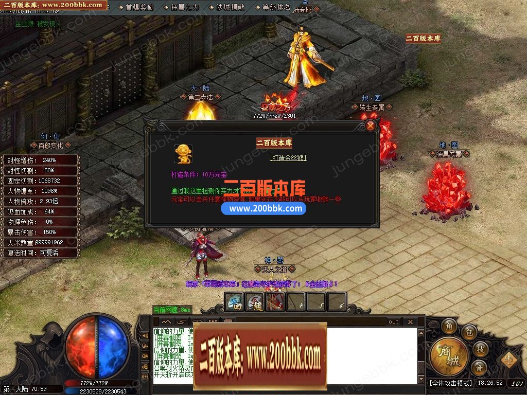 03月天霸沉默神器正版开区攻速单职业传奇服务端-四大陆-单机传奇-GOM引擎 - GOM