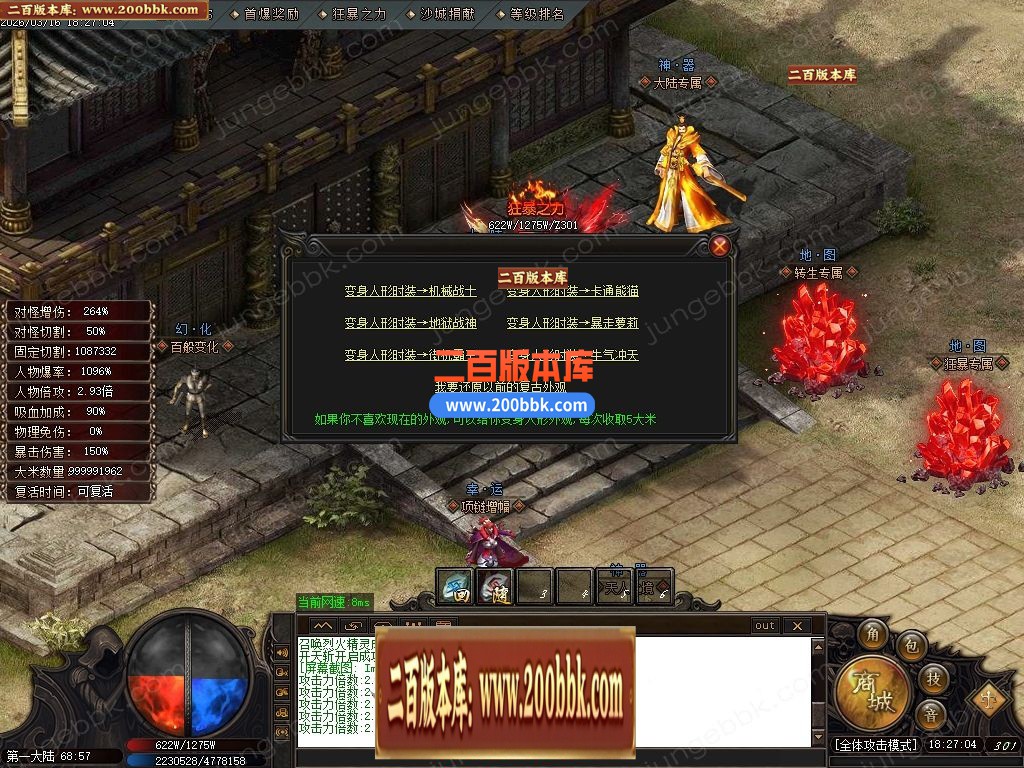 03月天霸沉默神器正版开区攻速单职业传奇服务端-四大陆-单机传奇-GOM引擎 - GOM