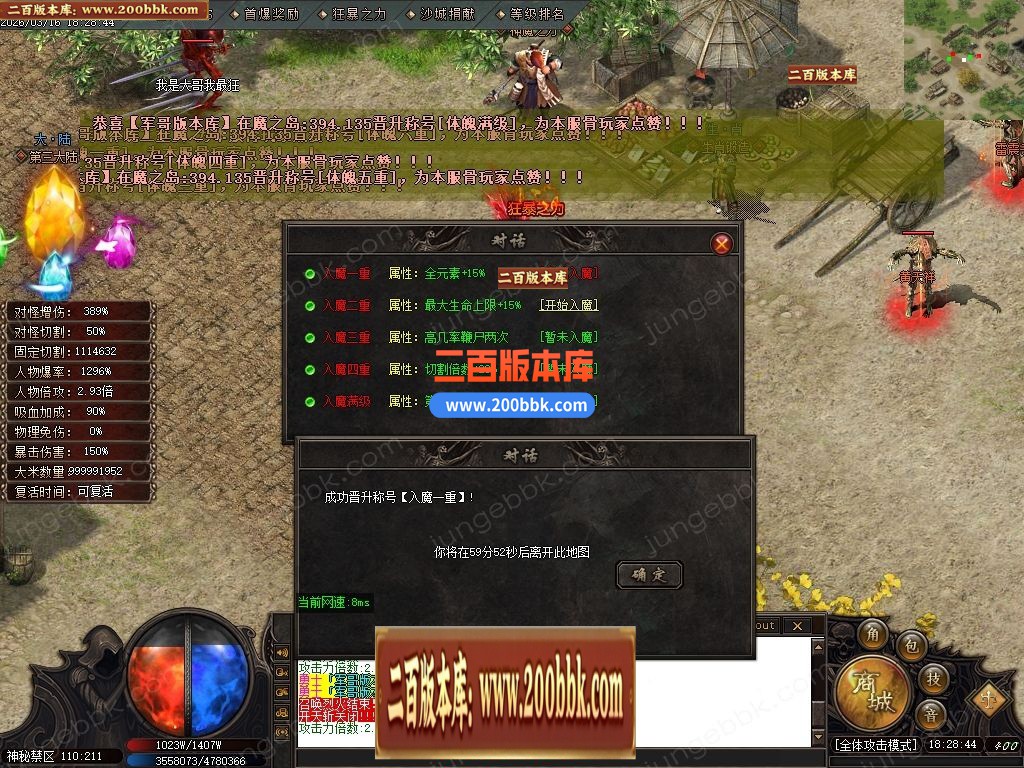 03月天霸沉默神器正版开区攻速单职业传奇服务端-四大陆-单机传奇-GOM引擎 - GOM