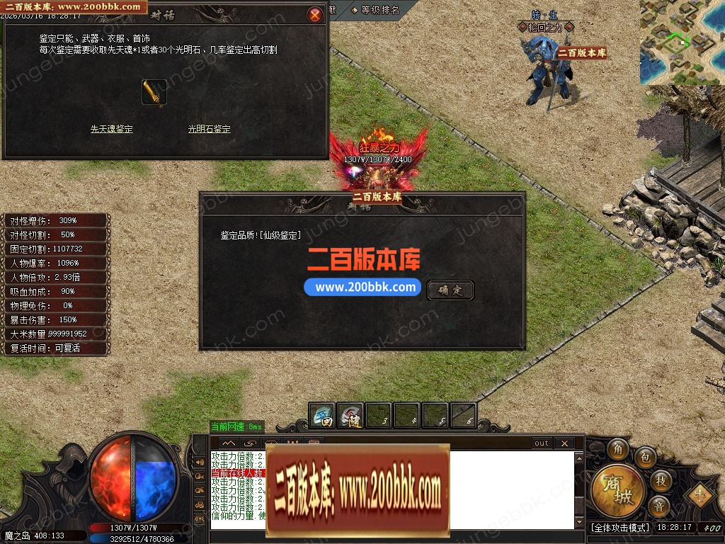 03月天霸沉默神器正版开区攻速单职业传奇服务端-四大陆-单机传奇-GOM引擎 - GOM