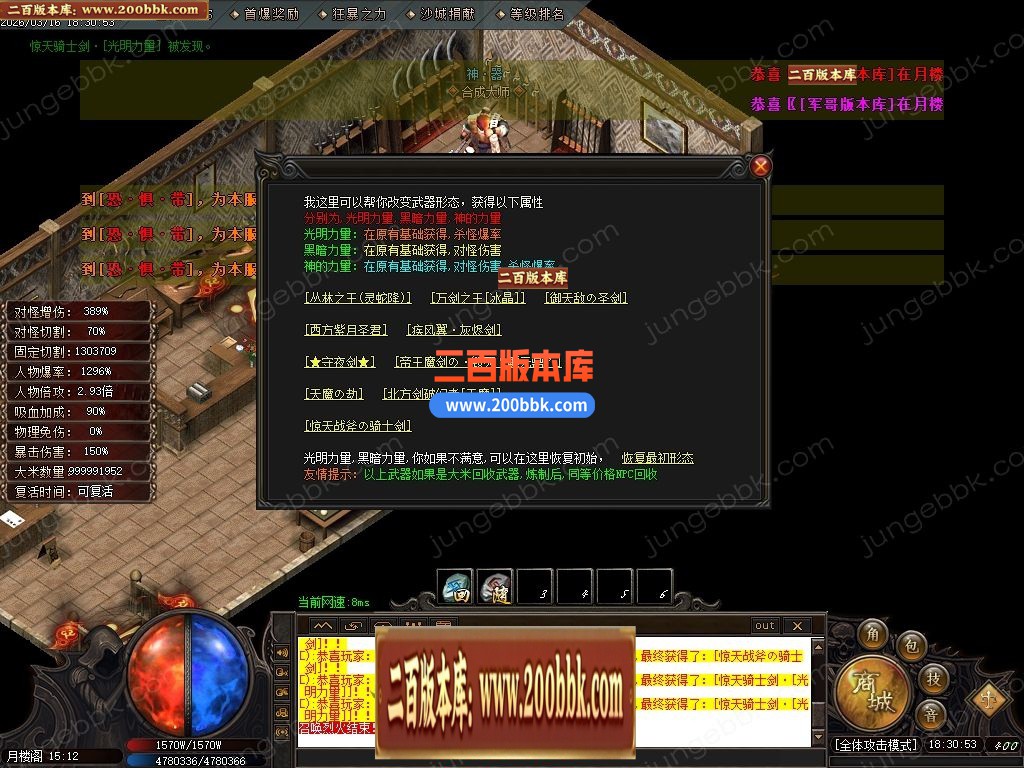 03月天霸沉默神器正版开区攻速单职业传奇服务端-四大陆-单机传奇-GOM引擎 - GOM