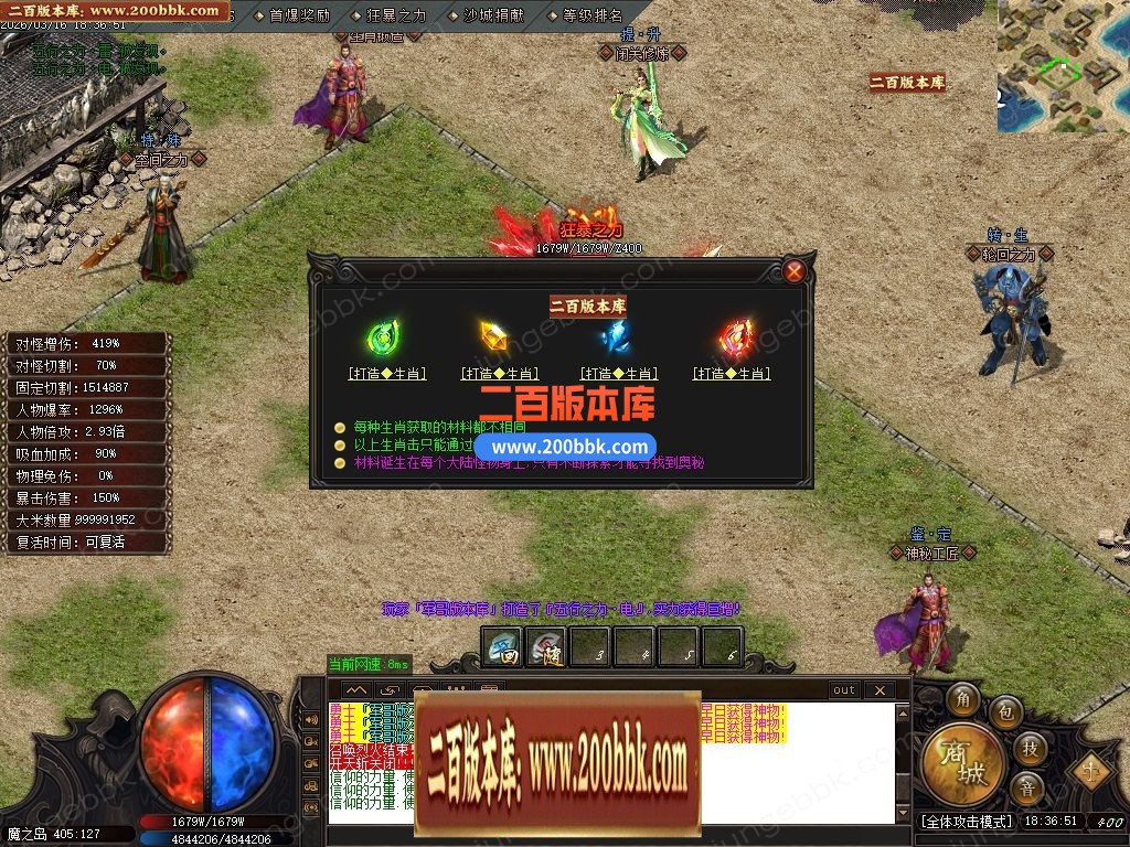 03月天霸沉默神器正版开区攻速单职业传奇服务端-四大陆-单机传奇-GOM引擎 - GOM