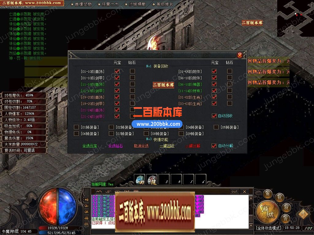 03月天霸沉默神器正版开区攻速单职业传奇服务端-四大陆-单机传奇-GOM引擎 - GOM