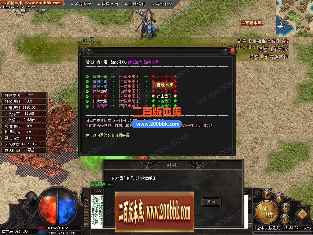 03月天霸沉默神器正版开区攻速单职业传奇服务端-四大陆-单机传奇-GOM引擎 - GOM