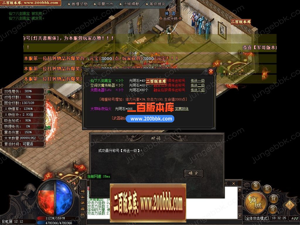 03月天霸沉默神器正版开区攻速单职业传奇服务端-四大陆-单机传奇-GOM引擎 - GOM