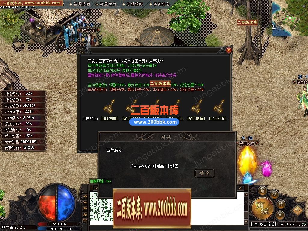 03月天霸沉默神器正版开区攻速单职业传奇服务端-四大陆-单机传奇-GOM引擎 - GOM
