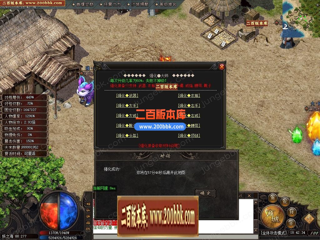 03月天霸沉默神器正版开区攻速单职业传奇服务端-四大陆-单机传奇-GOM引擎 - GOM