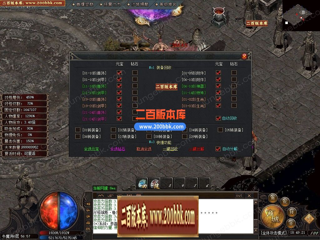 03月天霸沉默神器正版开区攻速单职业传奇服务端-四大陆-单机传奇-GOM引擎 - GOM