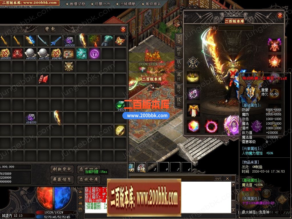 03月天霸沉默神器正版开区攻速单职业传奇服务端-四大陆-单机传奇-GOM引擎 - GOM
