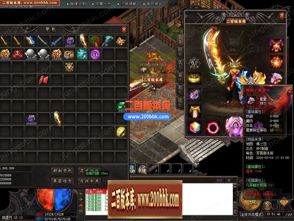 03月天霸沉默神器正版开区攻速单职业传奇服务端-四大陆-单机传奇-GOM引擎 - GOM