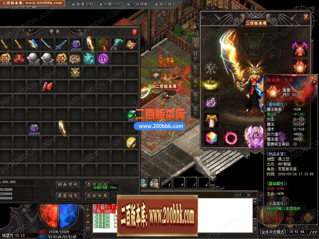 03月天霸沉默神器正版开区攻速单职业传奇服务端-四大陆-单机传奇-GOM引擎 - GOM