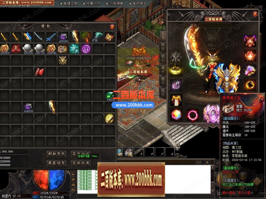 03月天霸沉默神器正版开区攻速单职业传奇服务端-四大陆-单机传奇-GOM引擎 - GOM