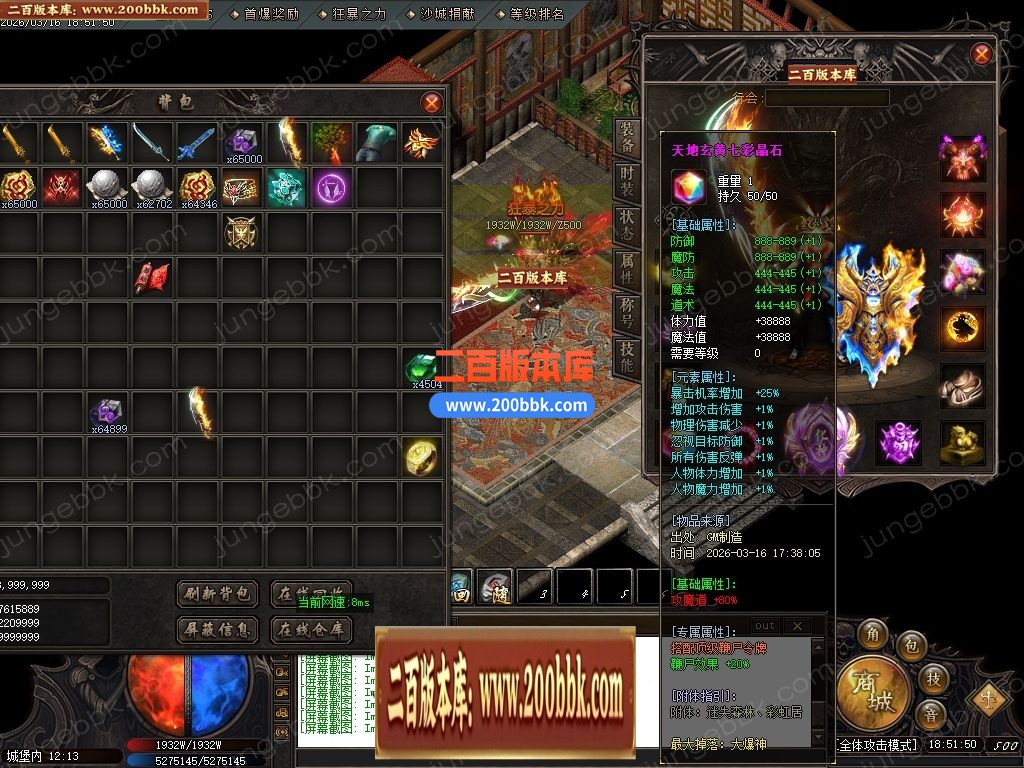03月天霸沉默神器正版开区攻速单职业传奇服务端-四大陆-单机传奇-GOM引擎 - GOM