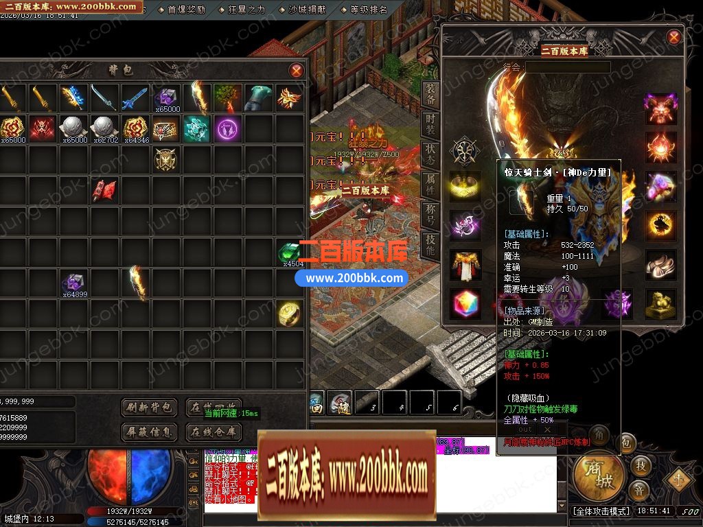 03月天霸沉默神器正版开区攻速单职业传奇服务端-四大陆-单机传奇-GOM引擎 - GOM