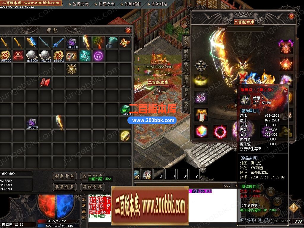 03月天霸沉默神器正版开区攻速单职业传奇服务端-四大陆-单机传奇-GOM引擎 - GOM
