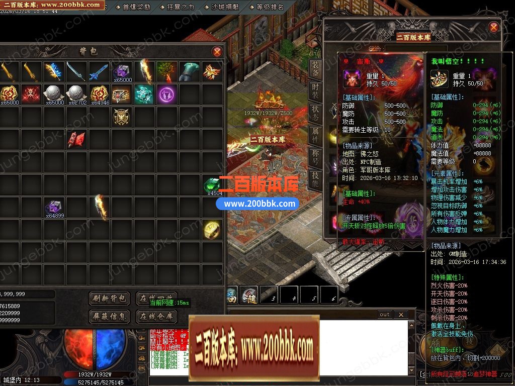 03月天霸沉默神器正版开区攻速单职业传奇服务端-四大陆-单机传奇-GOM引擎 - GOM
