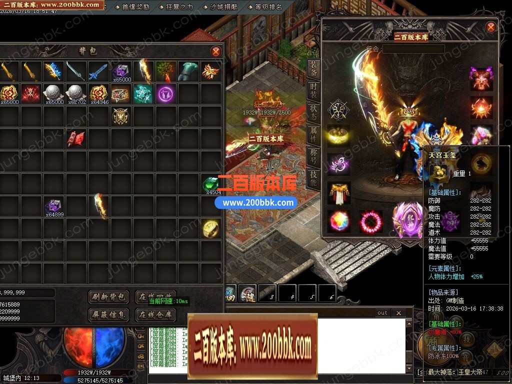 03月天霸沉默神器正版开区攻速单职业传奇服务端-四大陆-单机传奇-GOM引擎 - GOM