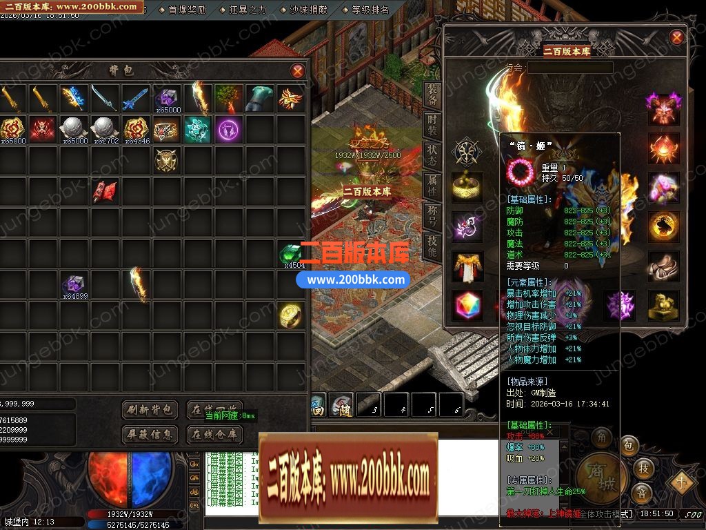 03月天霸沉默神器正版开区攻速单职业传奇服务端-四大陆-单机传奇-GOM引擎 - GOM