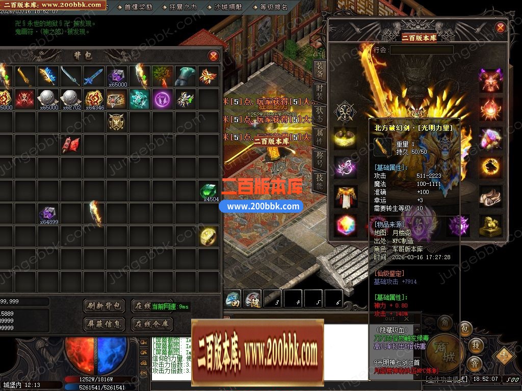 03月天霸沉默神器正版开区攻速单职业传奇服务端-四大陆-单机传奇-GOM引擎 - GOM