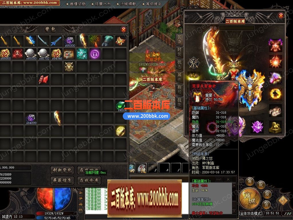 03月天霸沉默神器正版开区攻速单职业传奇服务端-四大陆-单机传奇-GOM引擎 - GOM