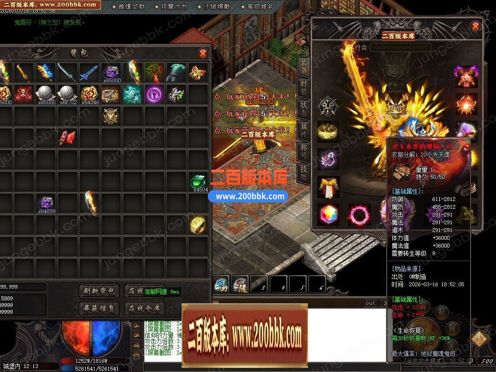 03月天霸沉默神器正版开区攻速单职业传奇服务端-四大陆-单机传奇-GOM引擎 - GOM