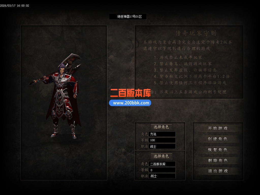 03月绝世神器专属无限刀单职业传奇服务端-六大陆-单机传奇-GOM引擎 - GOM