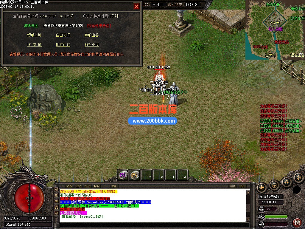03月绝世神器专属无限刀单职业传奇服务端-六大陆-单机传奇-GOM引擎 - GOM