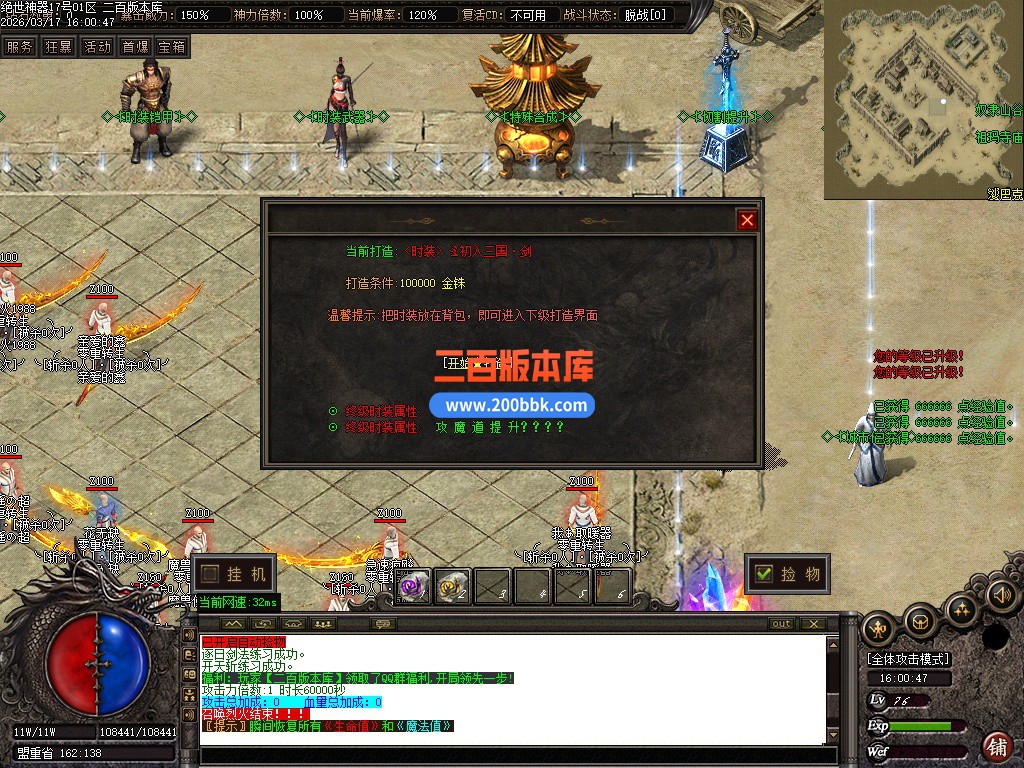 03月绝世神器专属无限刀单职业传奇服务端-六大陆-单机传奇-GOM引擎 - GOM