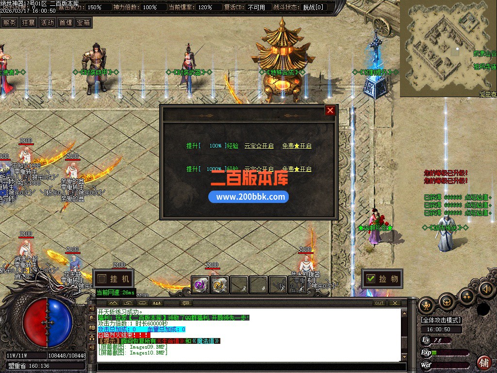 03月绝世神器专属无限刀单职业传奇服务端-六大陆-单机传奇-GOM引擎 - GOM