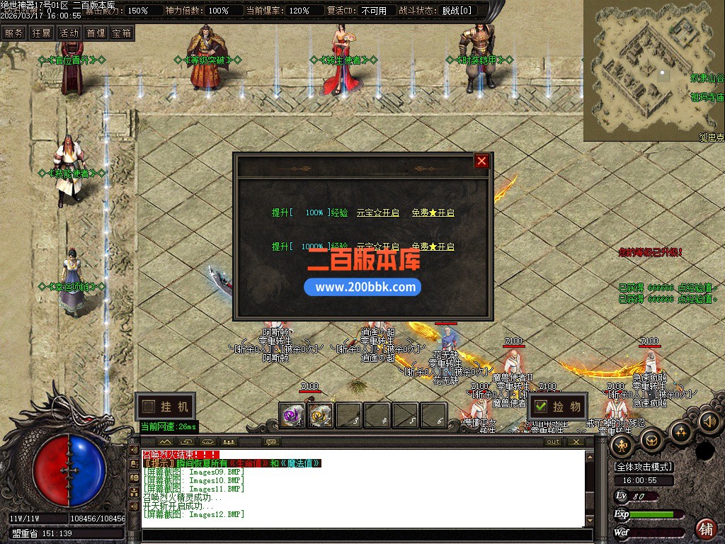 03月绝世神器专属无限刀单职业传奇服务端-六大陆-单机传奇-GOM引擎 - GOM