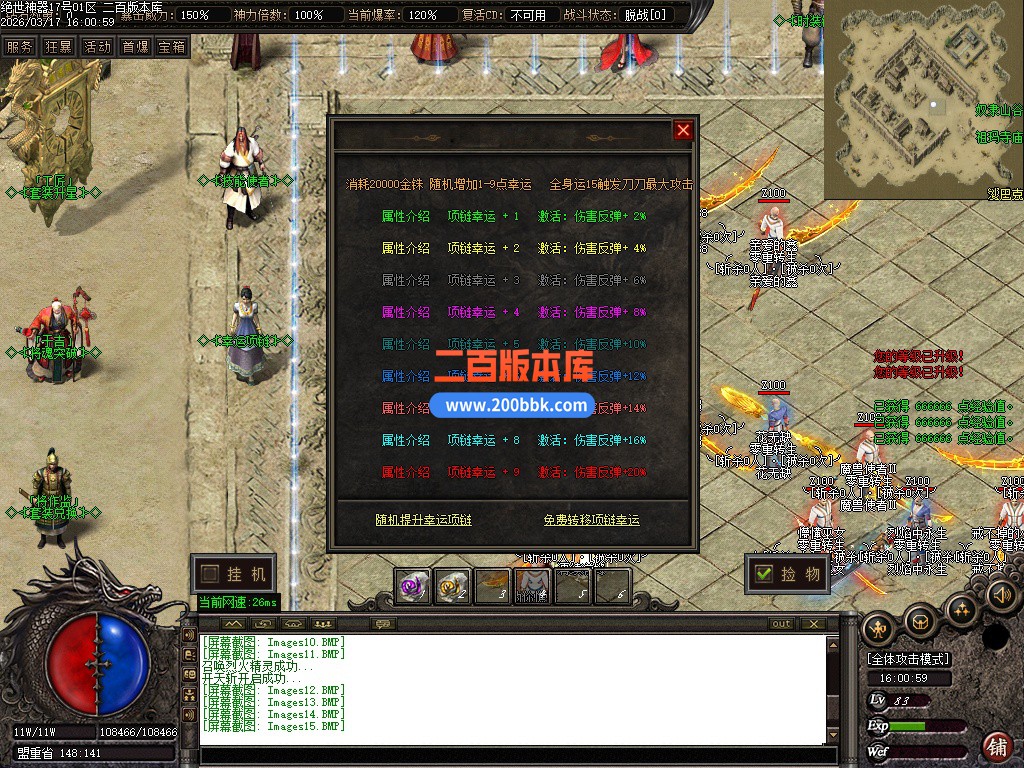 03月绝世神器专属无限刀单职业传奇服务端-六大陆-单机传奇-GOM引擎 - GOM