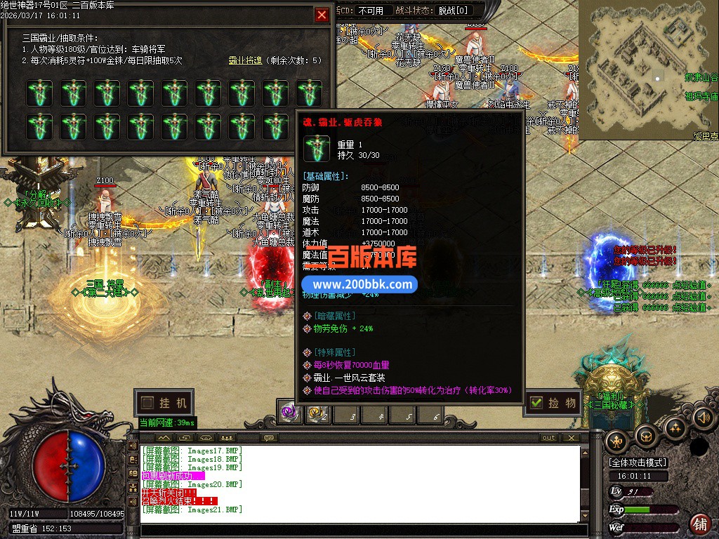 03月绝世神器专属无限刀单职业传奇服务端-六大陆-单机传奇-GOM引擎 - GOM