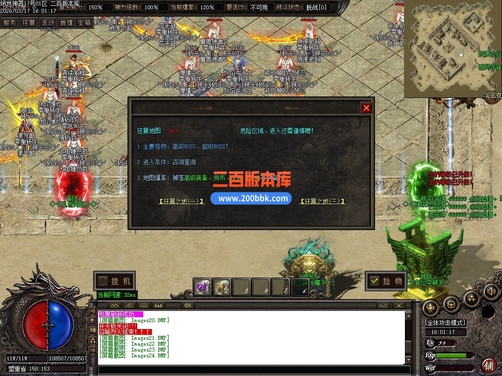 03月绝世神器专属无限刀单职业传奇服务端-六大陆-单机传奇-GOM引擎 - GOM