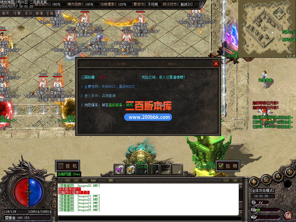 03月绝世神器专属无限刀单职业传奇服务端-六大陆-单机传奇-GOM引擎 - GOM