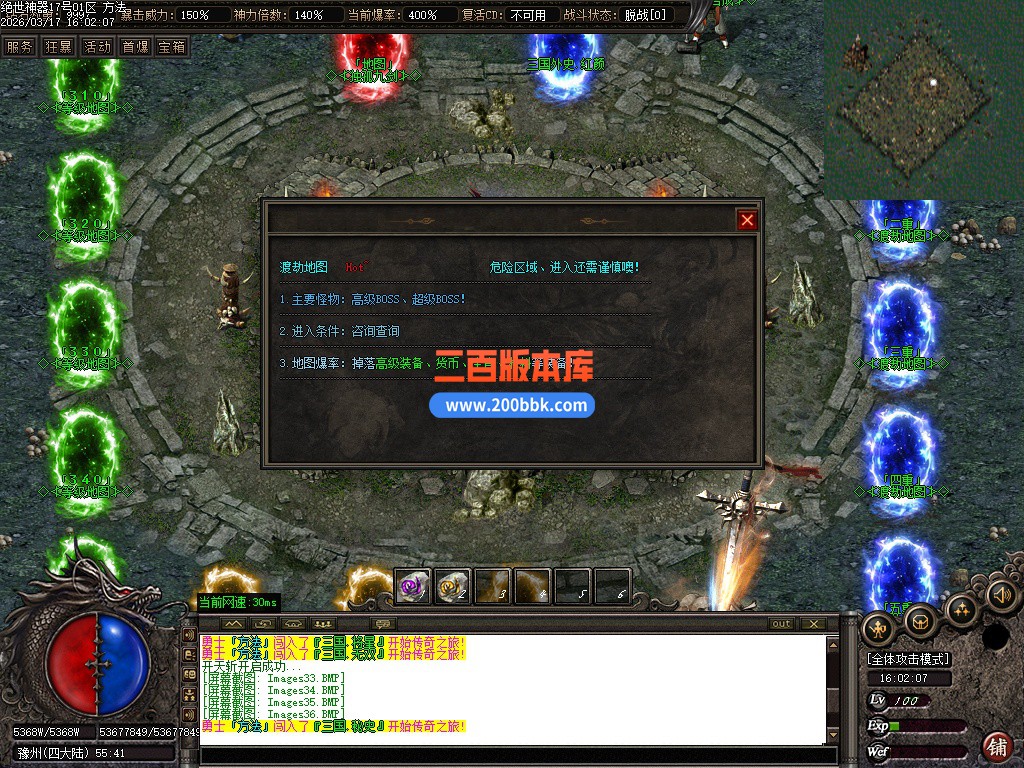 03月绝世神器专属无限刀单职业传奇服务端-六大陆-单机传奇-GOM引擎 - GOM