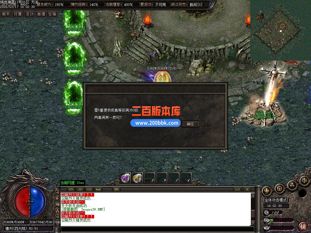 03月绝世神器专属无限刀单职业传奇服务端-六大陆-单机传奇-GOM引擎 - GOM