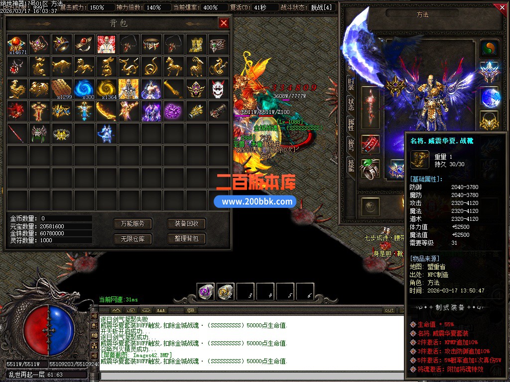 03月绝世神器专属无限刀单职业传奇服务端-六大陆-单机传奇-GOM引擎 - GOM