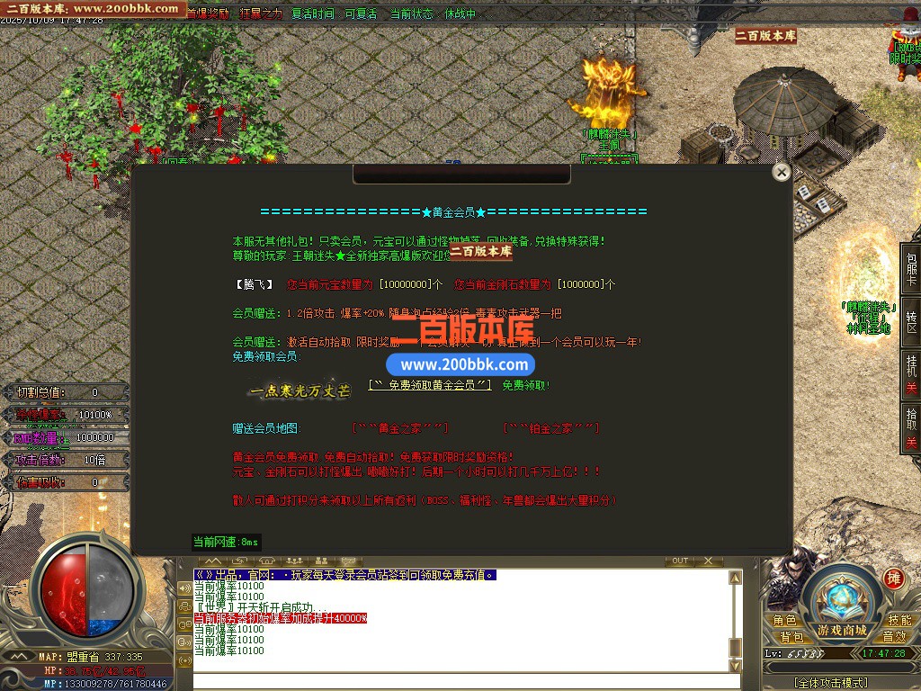 03月麒麟迷失第二季激情神器单职业版本-单机传奇-GOM引擎 - GOM