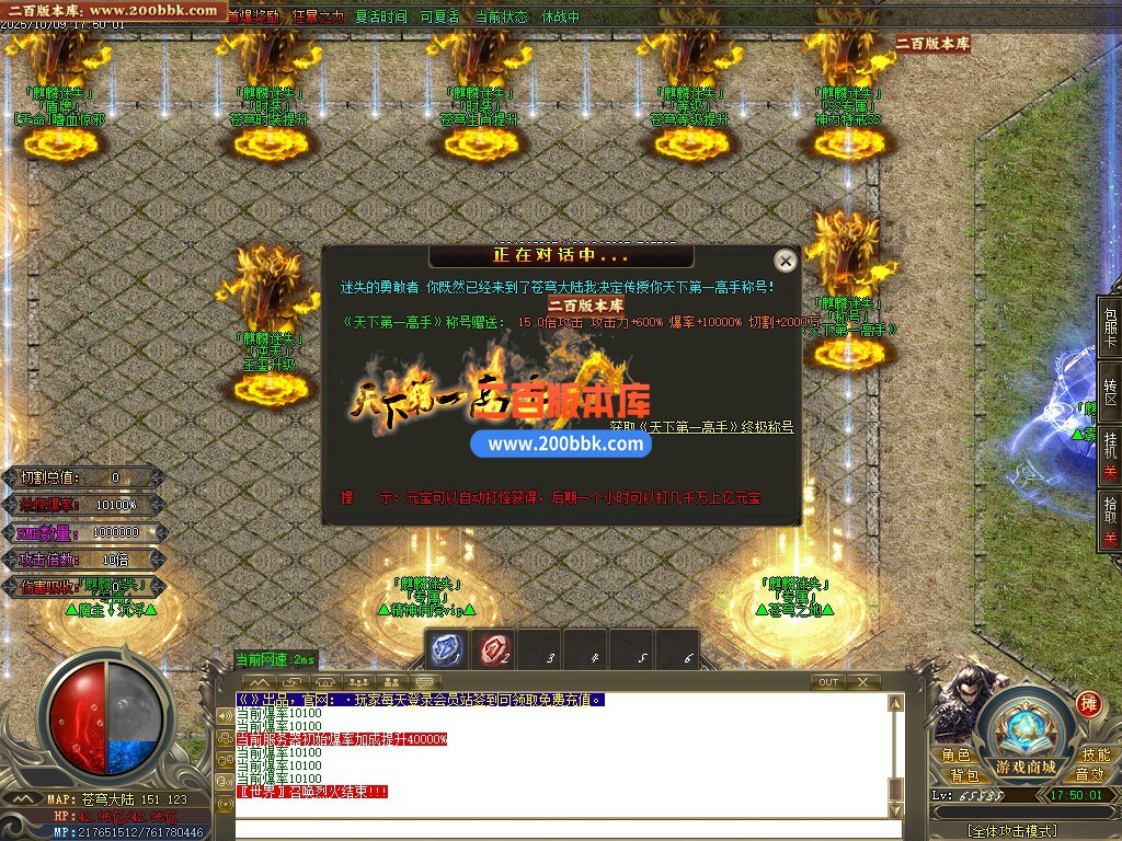03月麒麟迷失第二季激情神器单职业版本-单机传奇-GOM引擎 - GOM