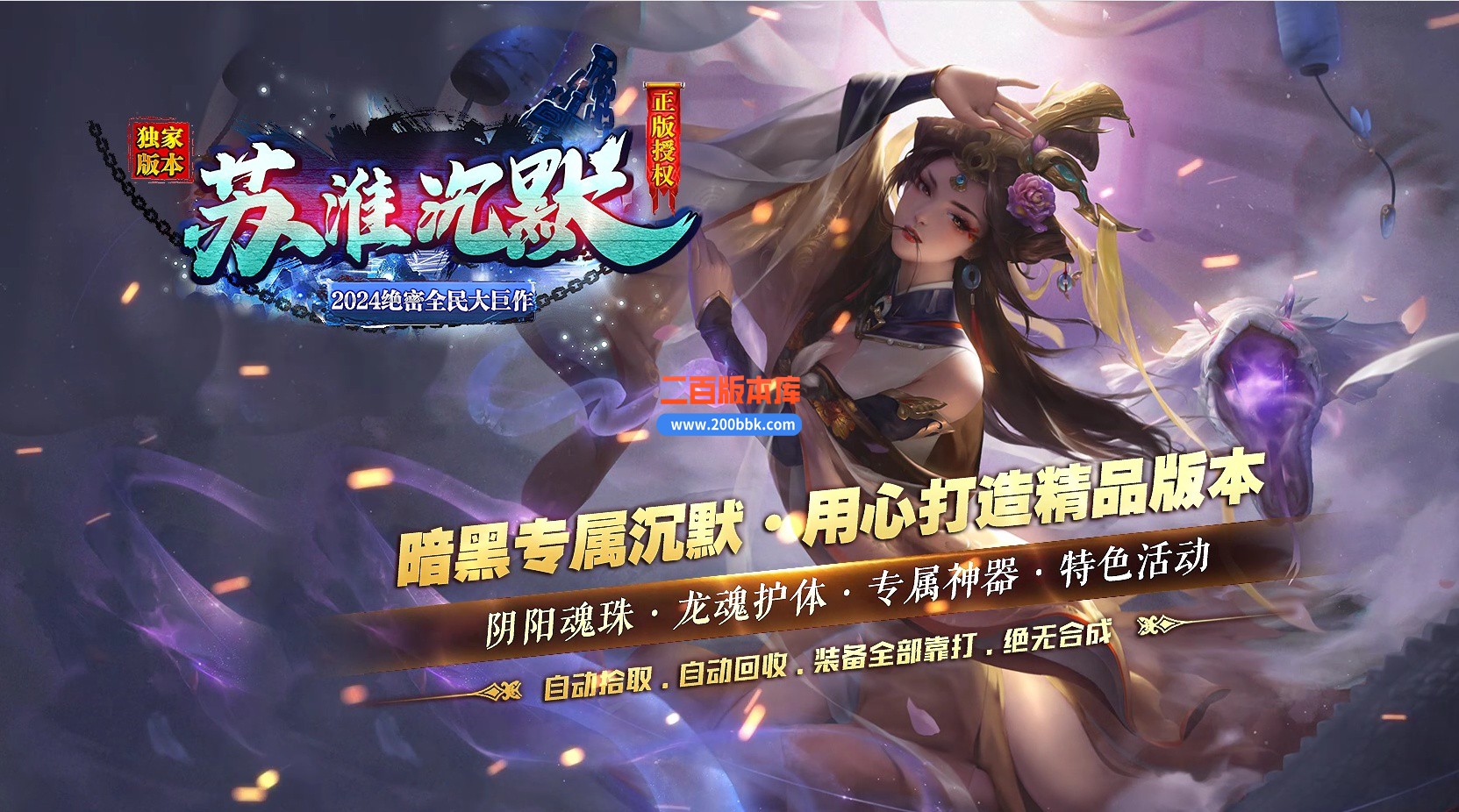 03月苏淮沉默专属神器特色单职业gm论坛-单机传奇-GOM引擎