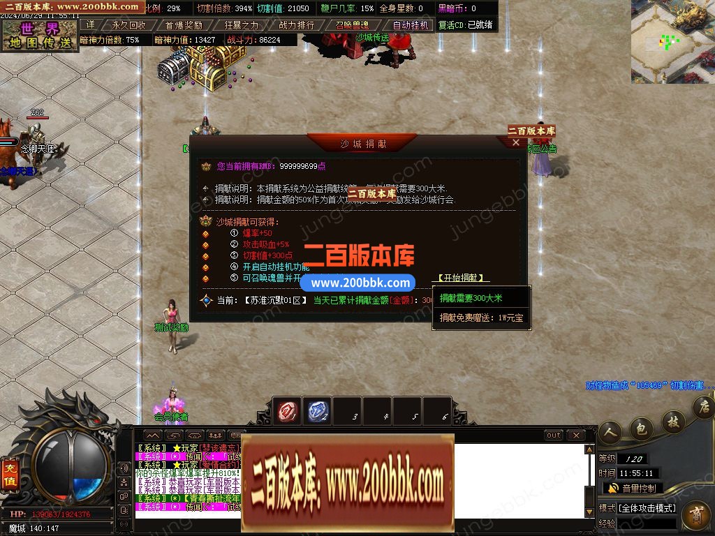 03月苏淮沉默专属神器特色单职业gm论坛-单机传奇-GOM引擎 - GOM