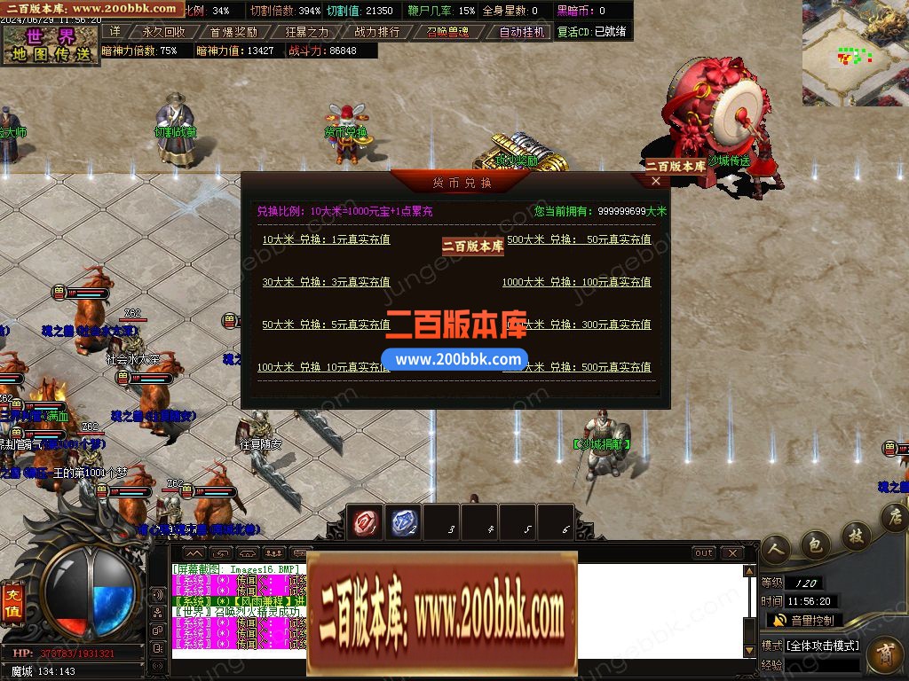 03月苏淮沉默专属神器特色单职业gm论坛-单机传奇-GOM引擎 - GOM