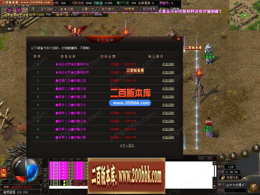 03月苏淮沉默专属神器特色单职业gm论坛-单机传奇-GOM引擎 - GOM