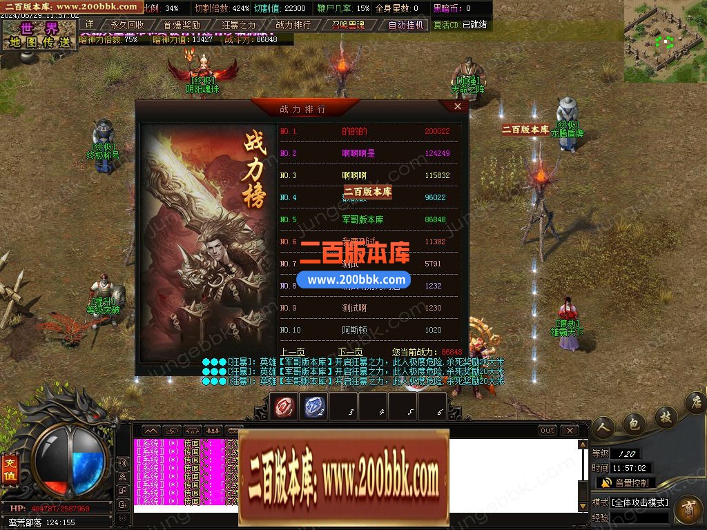 03月苏淮沉默专属神器特色单职业gm论坛-单机传奇-GOM引擎 - GOM