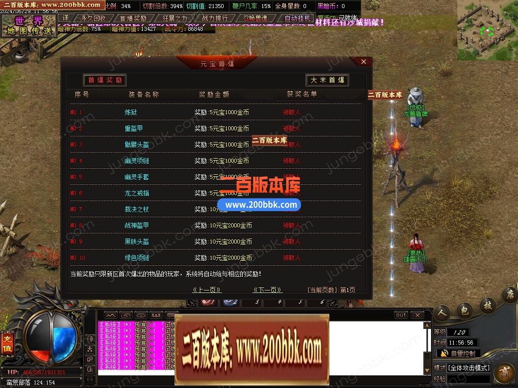 03月苏淮沉默专属神器特色单职业gm论坛-单机传奇-GOM引擎 - GOM