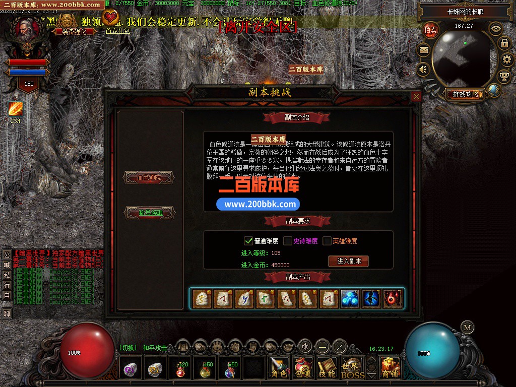 03月暗黑破坏神III六大职业暗黑之境微变单职业传奇版本库-单机传奇-GXX引擎 - GXX