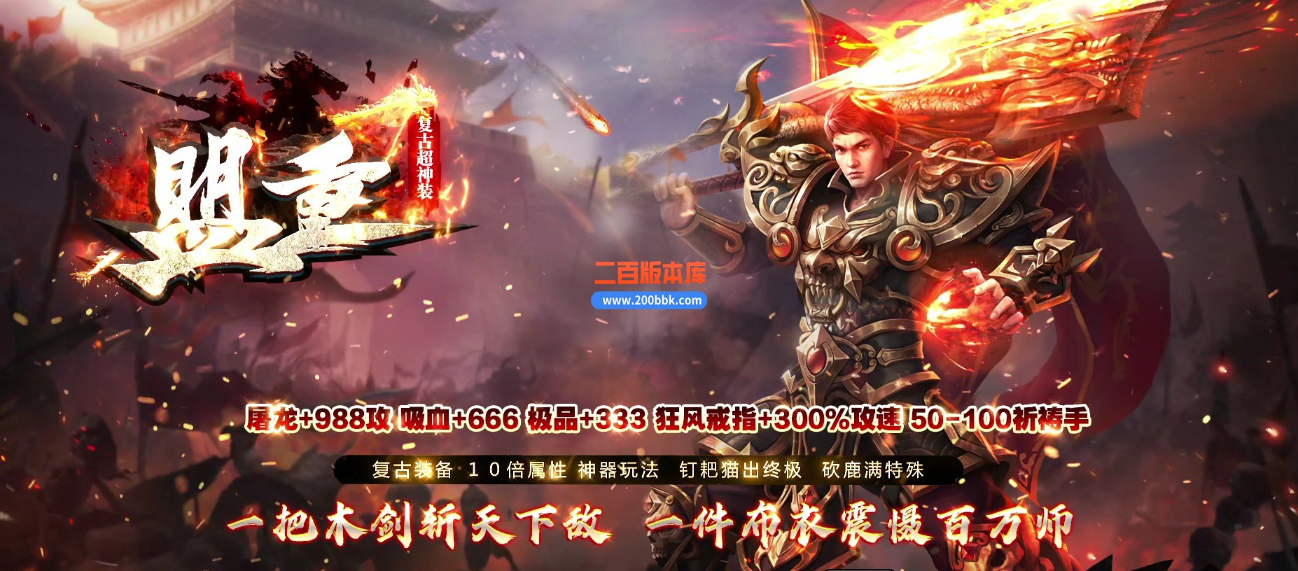 03月盟重复古超神器大极品单职业传奇版本-单机传奇-GOM引擎